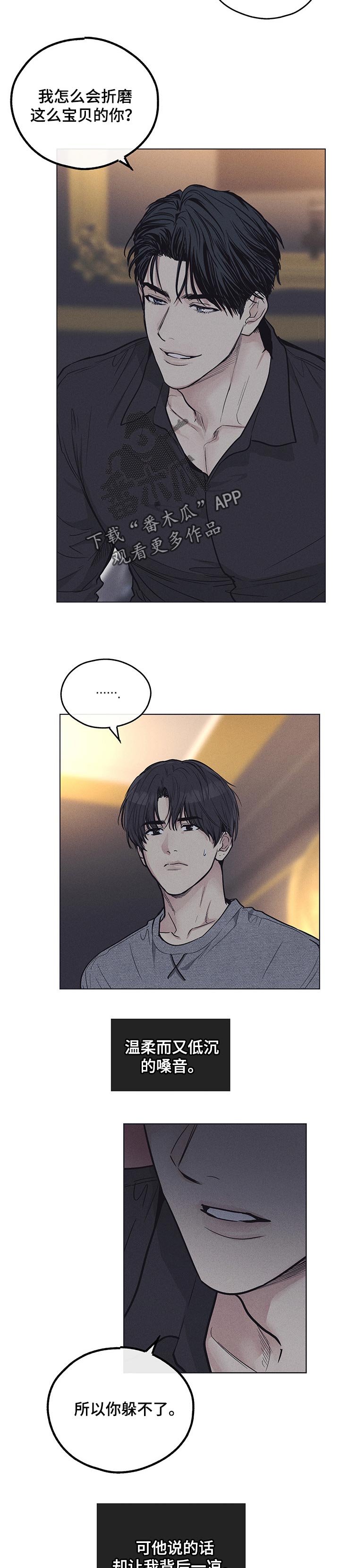 第46章：致命的吸引力4