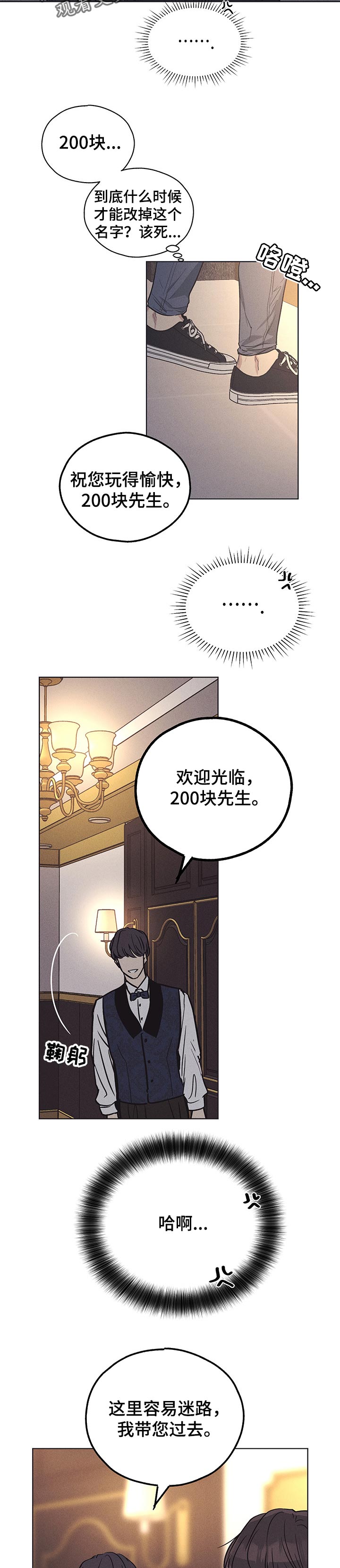 第48章：家长登场3