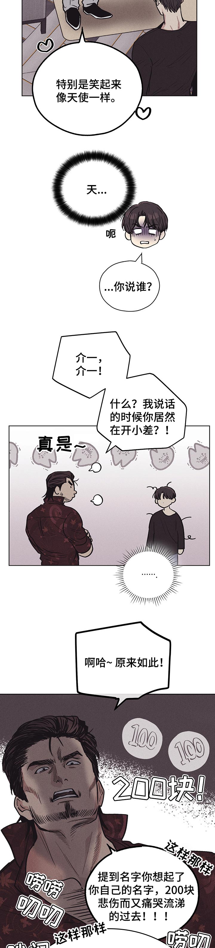 第50章：一定要保密4