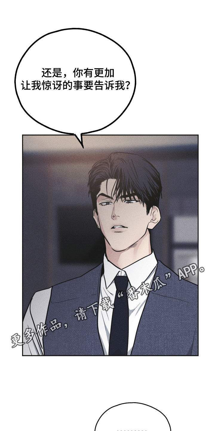 第153章：【第二季】按我说的做0