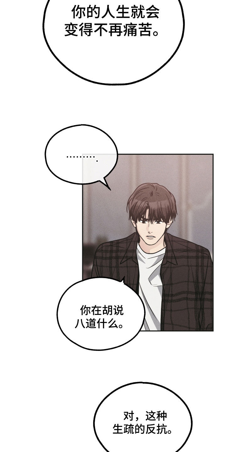 第164章：【第二季】恐惧2