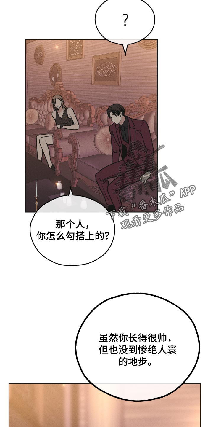 第91章：关系好3