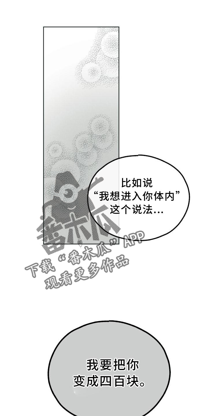 第143章： 【第二季】再也不来2