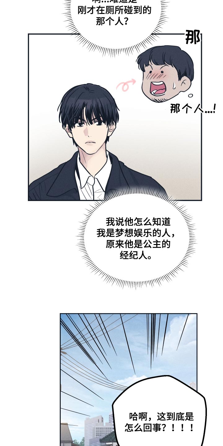 第137章：【第二季】这就是缘分2