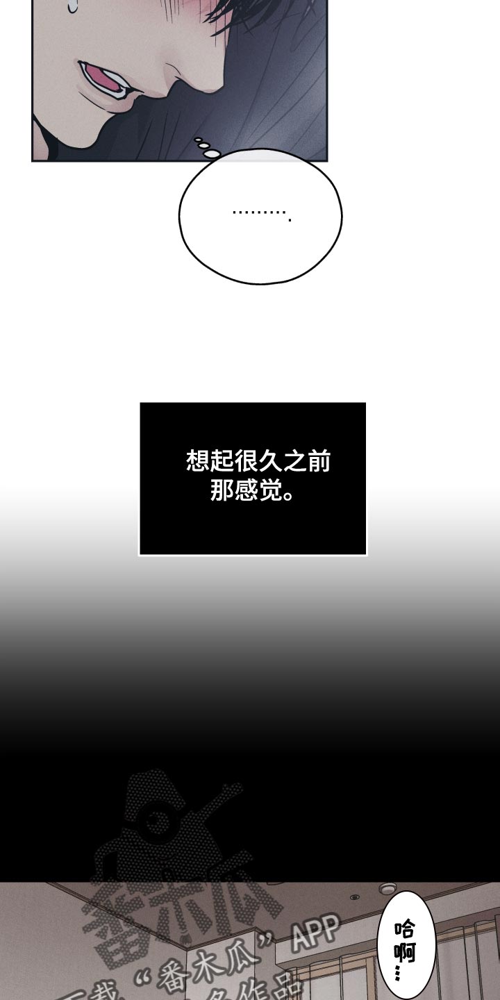 第124章：【第二季】窒息的感觉4