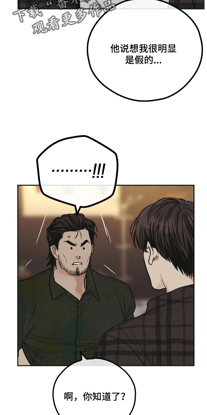 第114章：是他以前的名字4