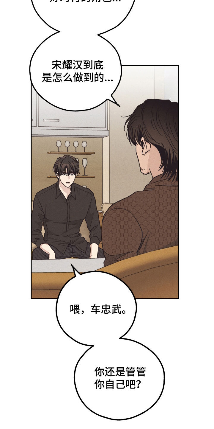 第165章：【第二季】合同4