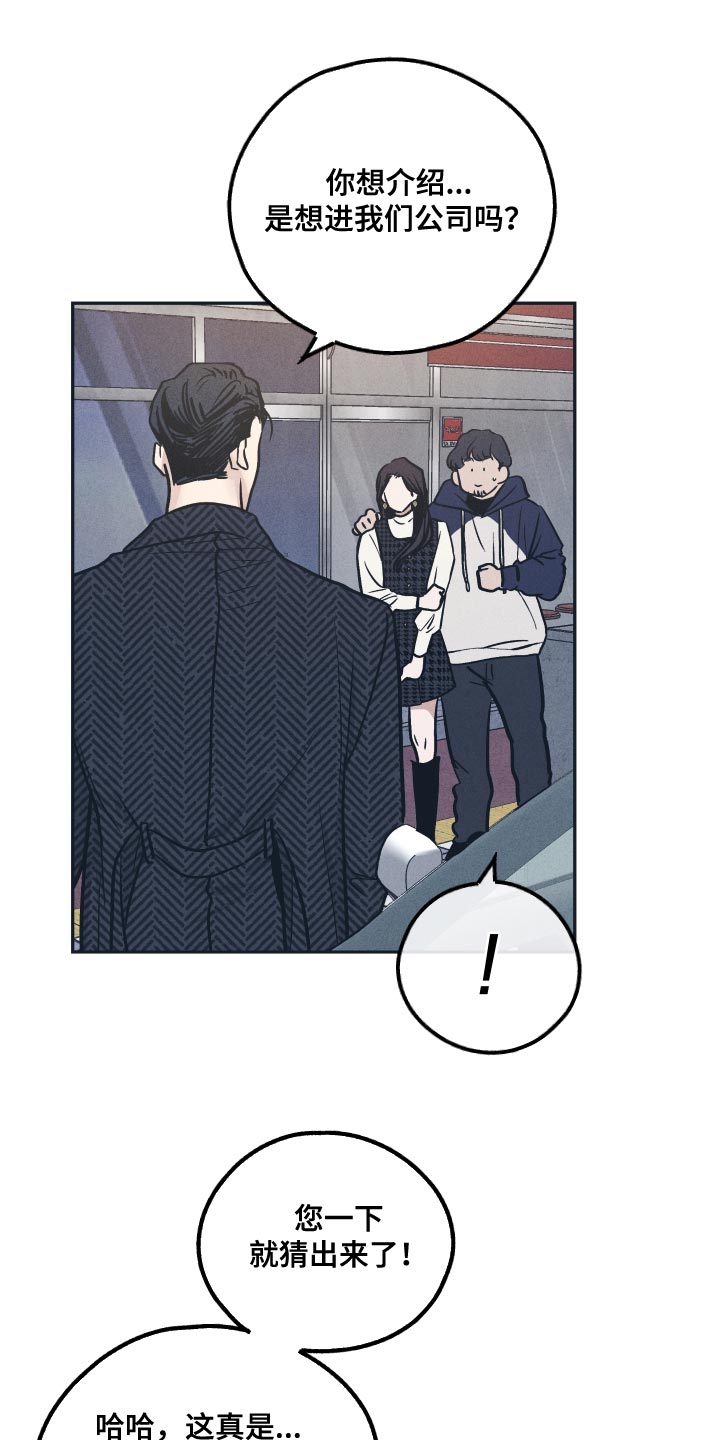 第138章：【第二季】你来回答4