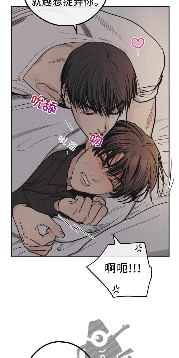 第149章：【第二季】透露4