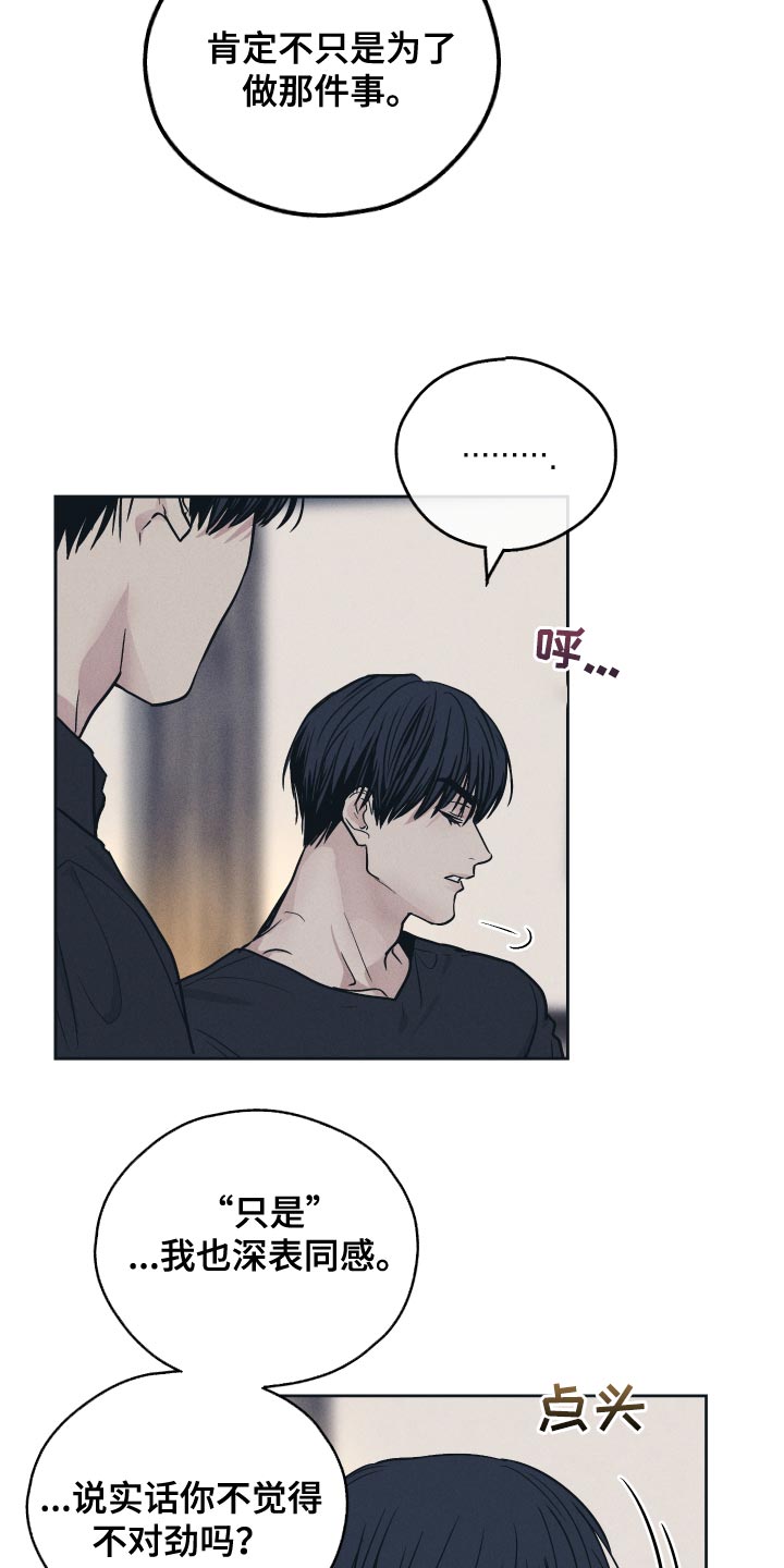 第128章：【第二季】最好划清界限2