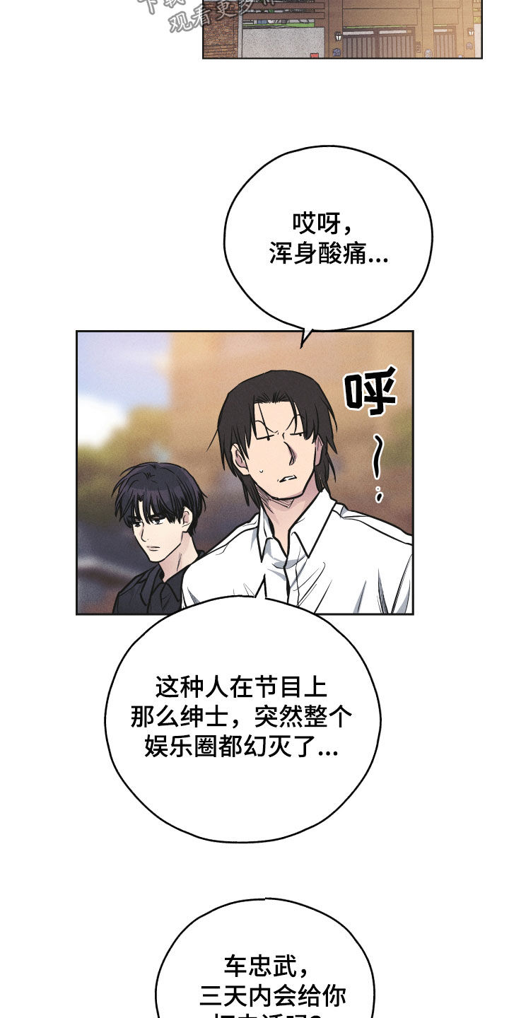 第158章：【第二季】解决方案4