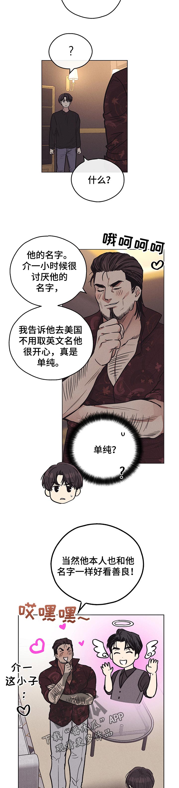 第50章：一定要保密3