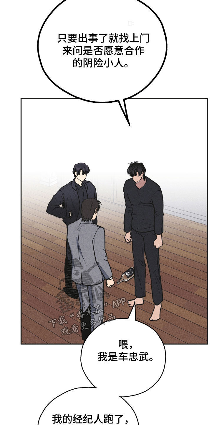 第158章：【第二季】解决方案2