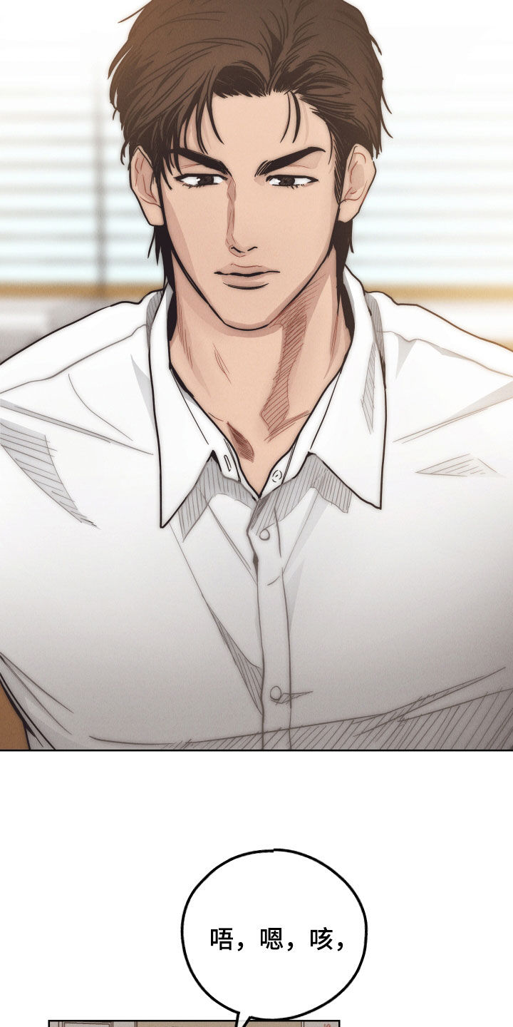 第167章：【第二季】忠告3