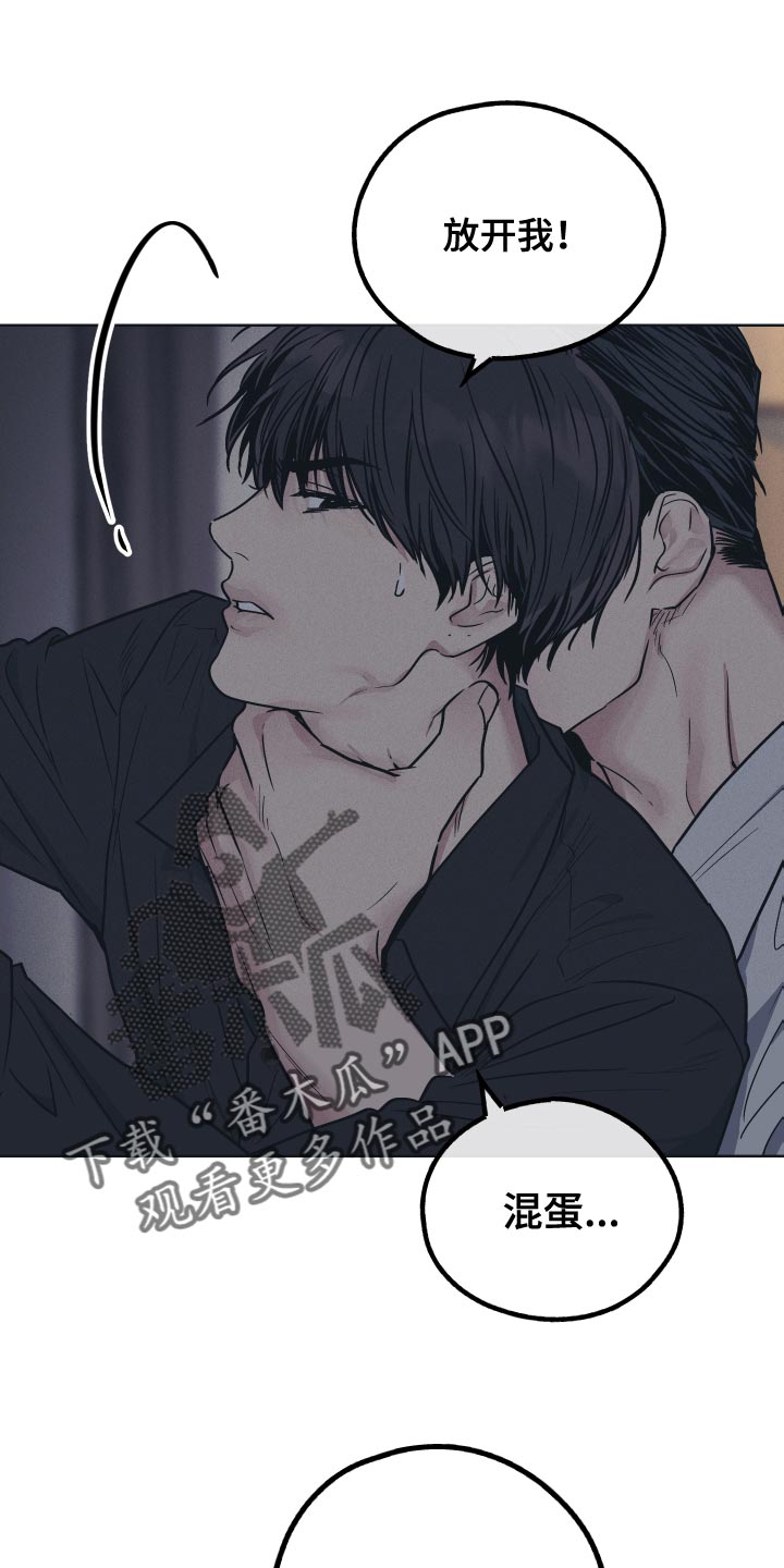 第123章：【第二季】告诉我0