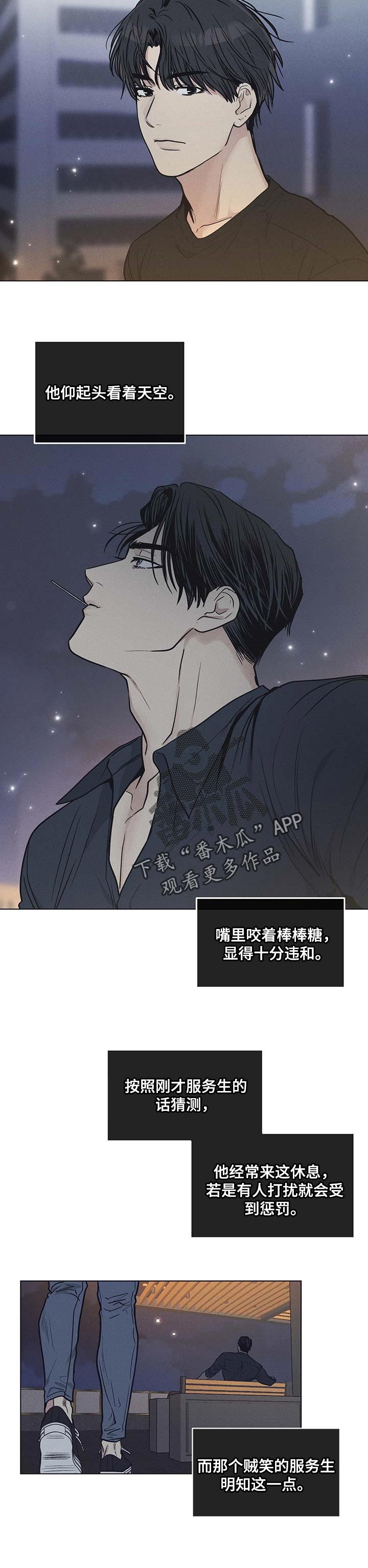 第53章：凶狠的眼神1