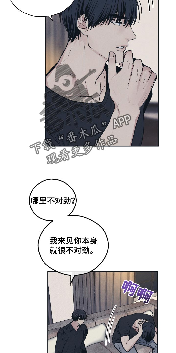 第128章：【第二季】最好划清界限3