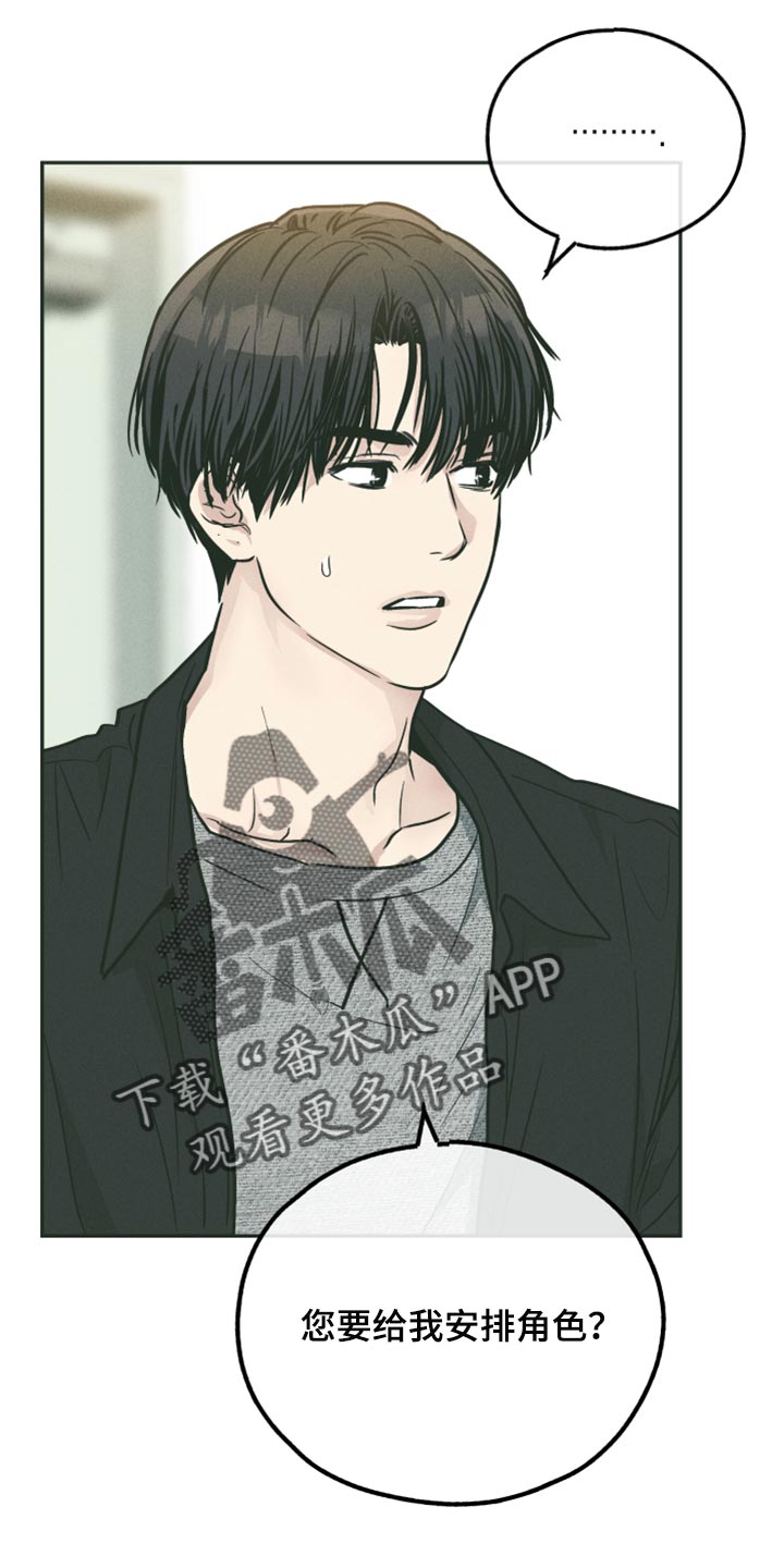 第107章：盯上另一个人3