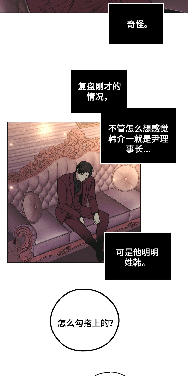 第91章：关系好2