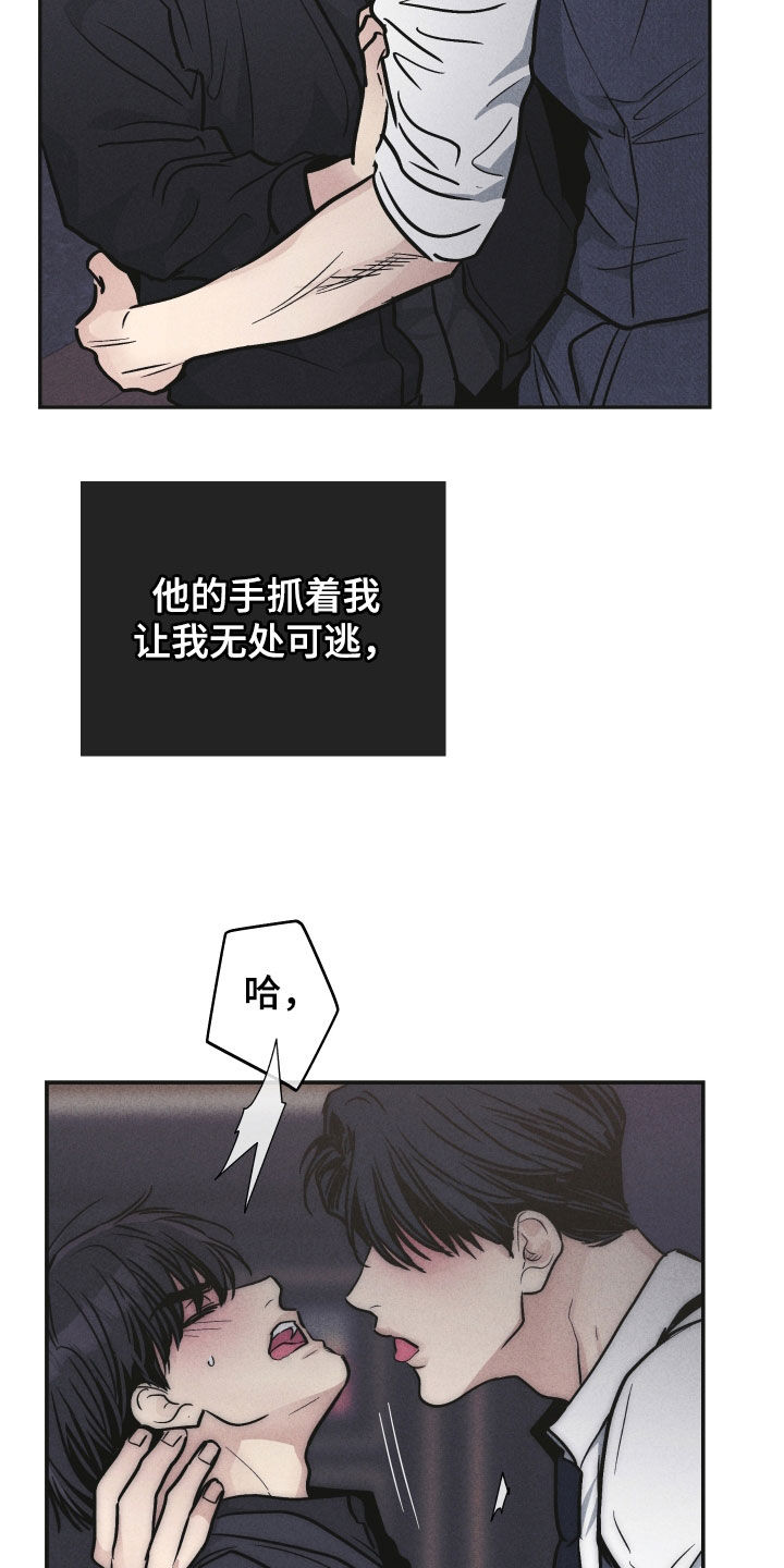 第154章：【第二季】有趣个屁3