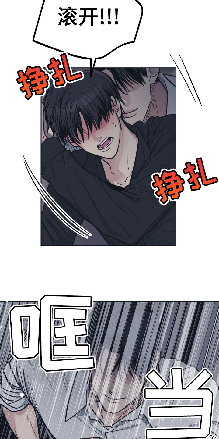 第126章：【第二季】必须接受1