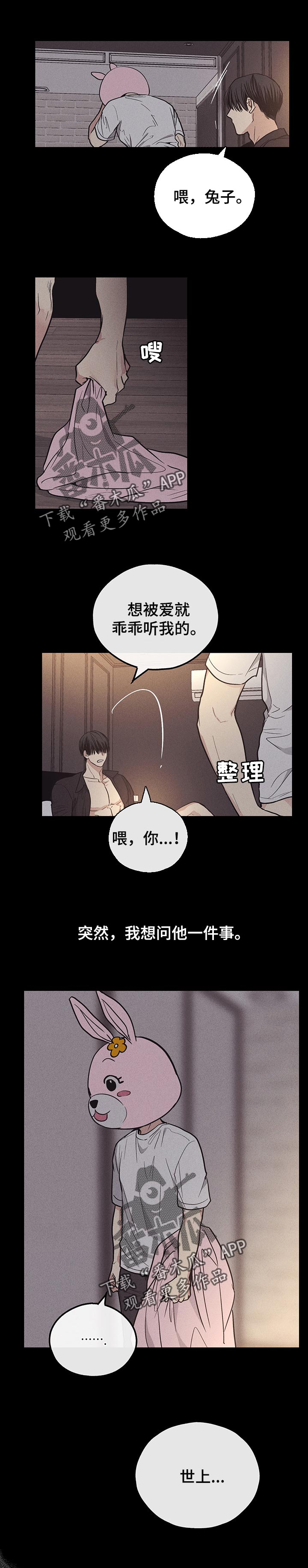 第42章：真心想知道答案0