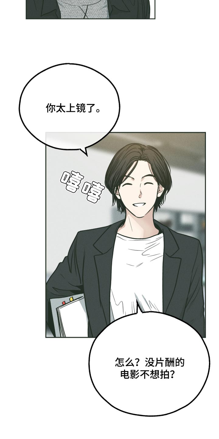 第107章：盯上另一个人2