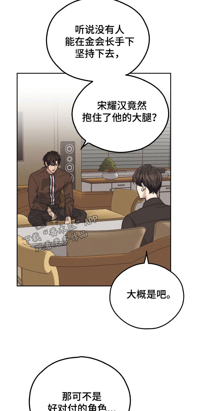 第165章：【第二季】合同3