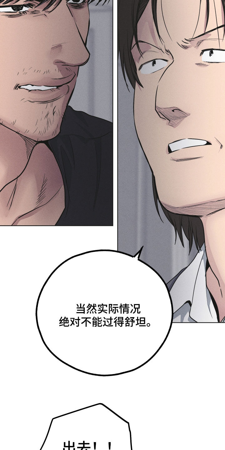 第158章：【第二季】解决方案0