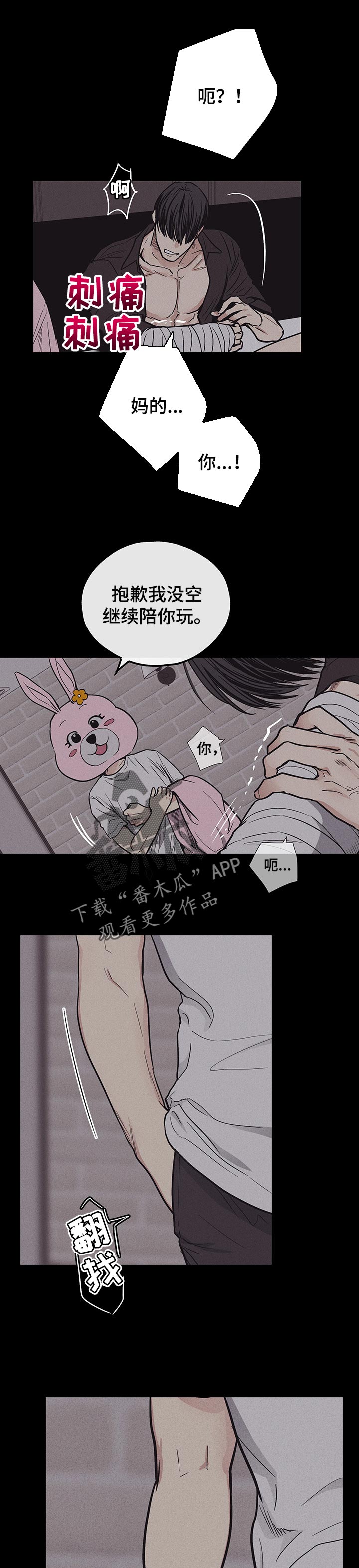 第42章：真心想知道答案4