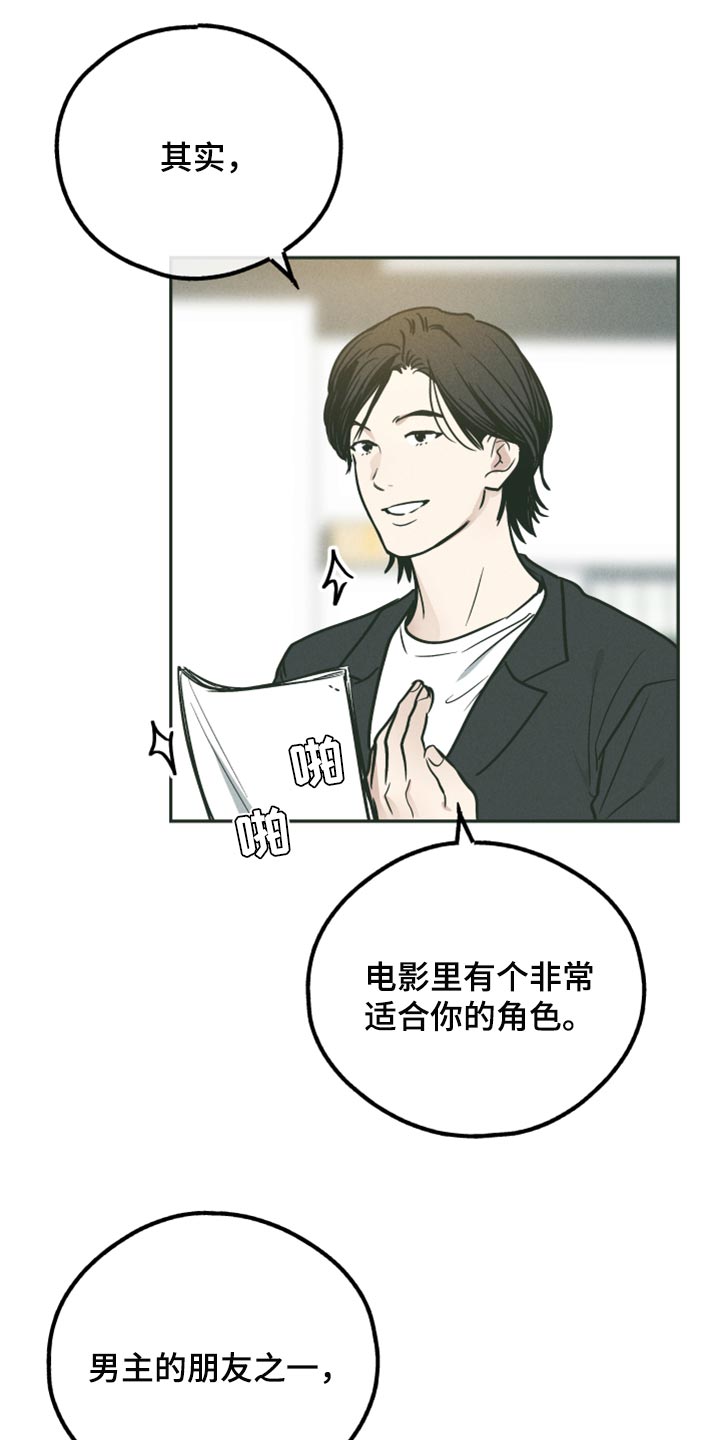 第107章：盯上另一个人4