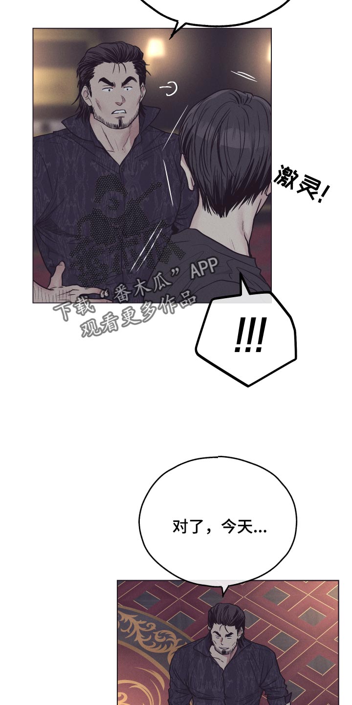 第86章：喜欢你的性格3