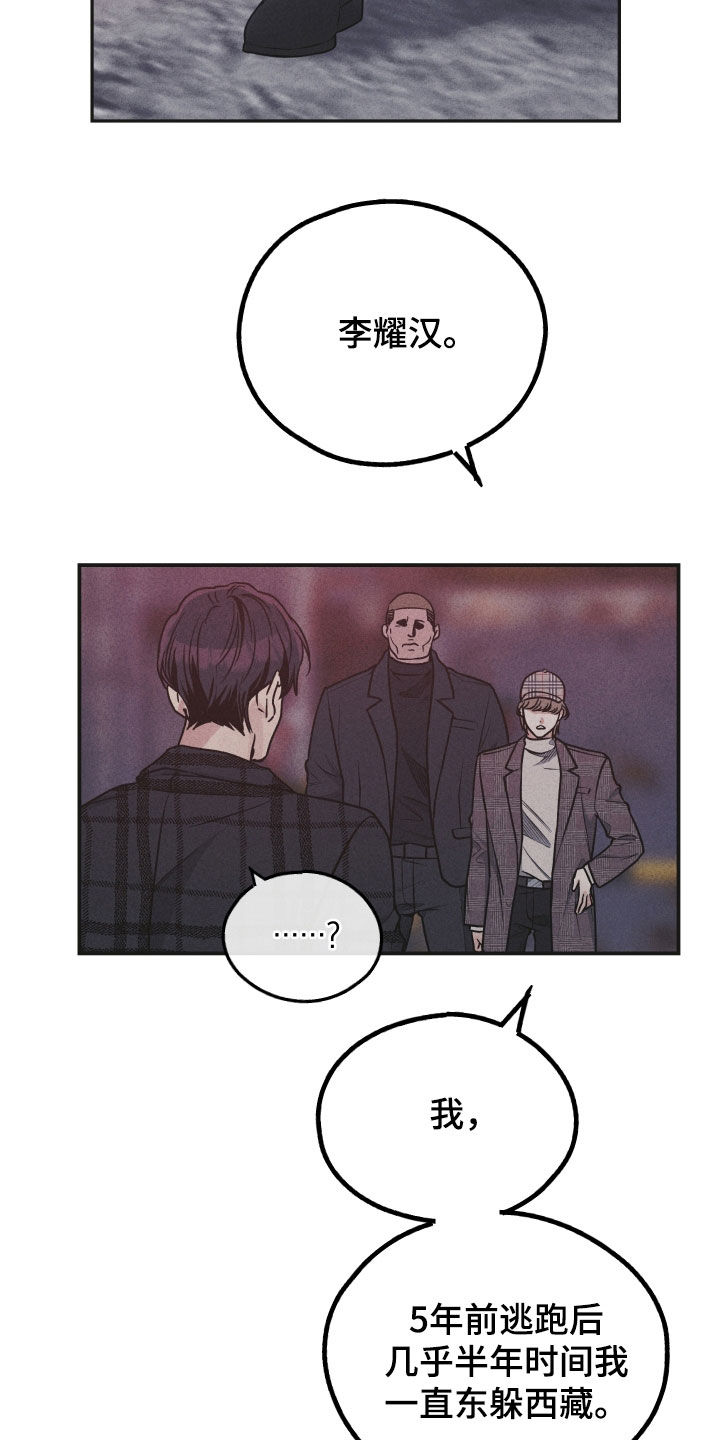 第161章：【第二季】阴影1