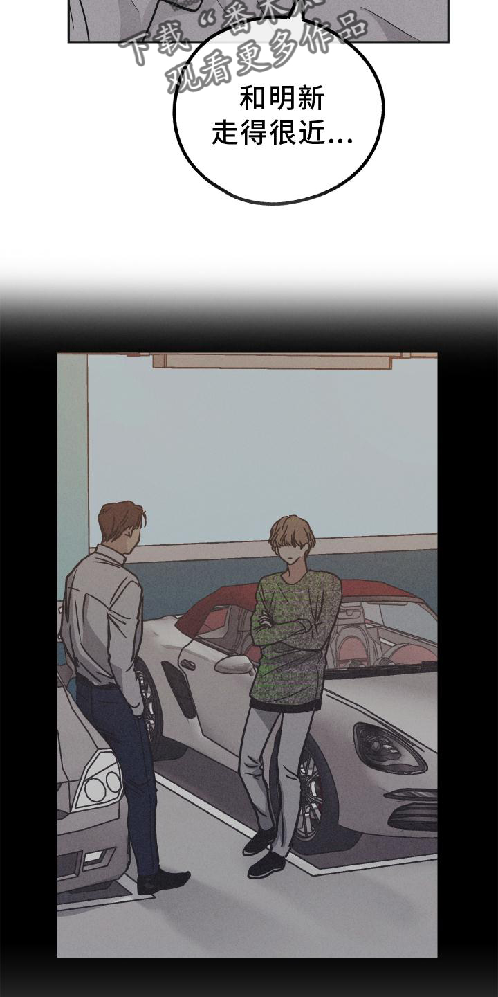 第150章：【第二季】主谋1