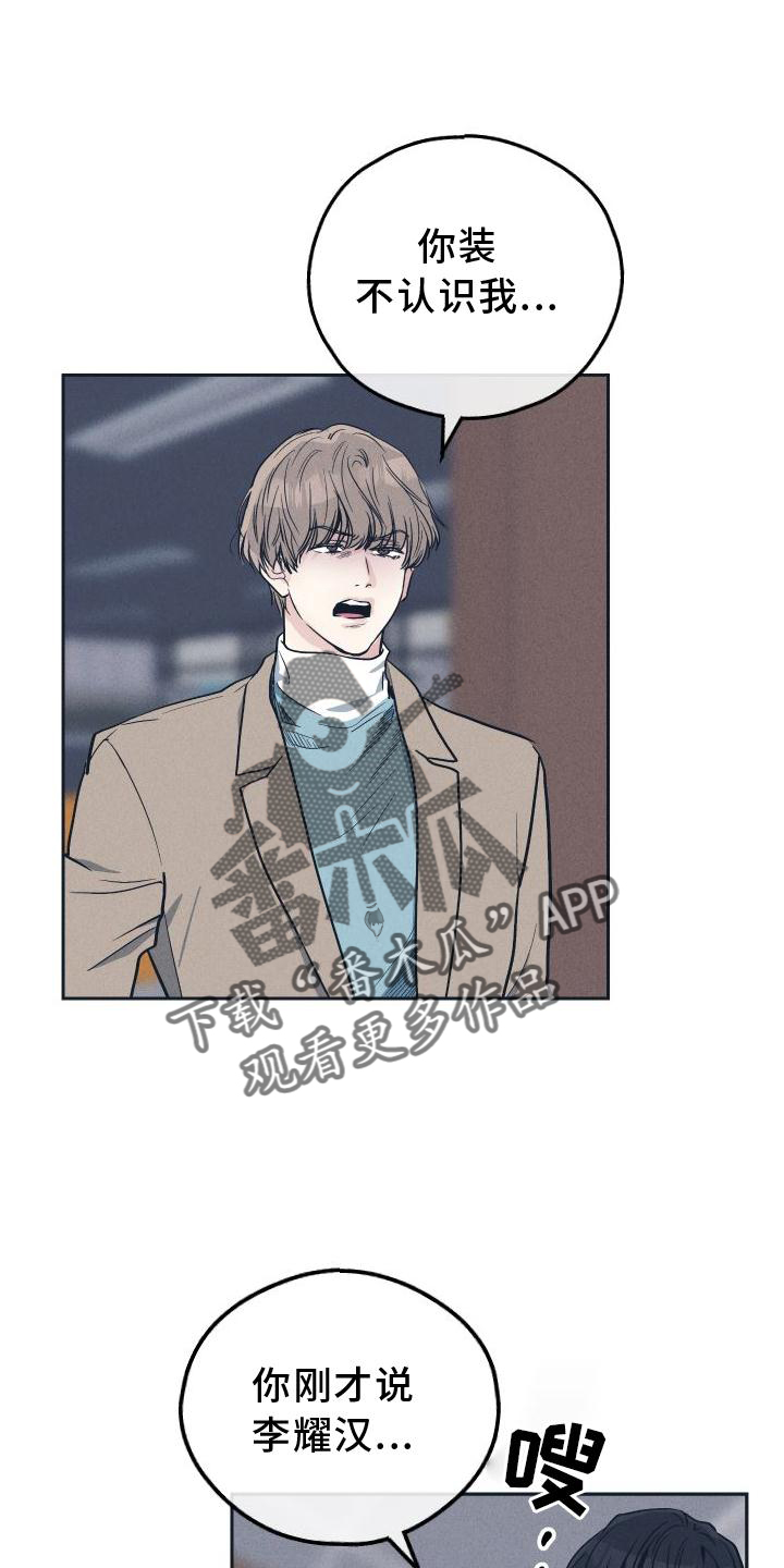 第142章： 【第二季】坏人0