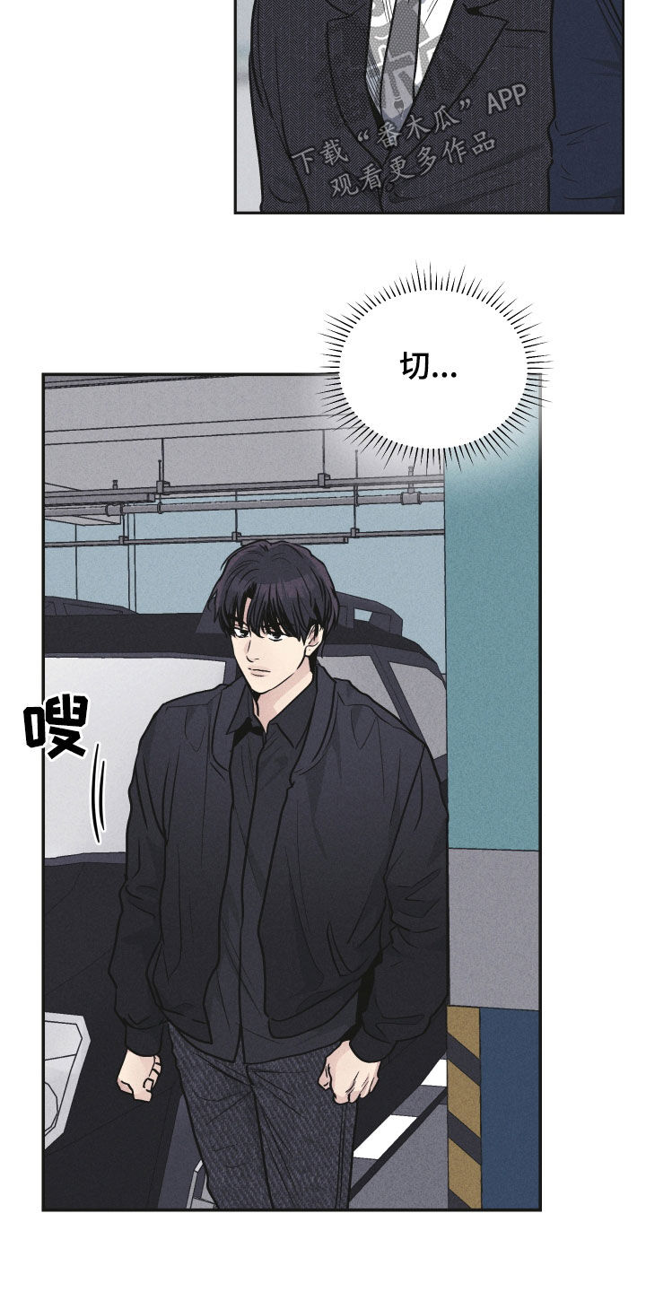 第156章：【第二季】真是欠揍3