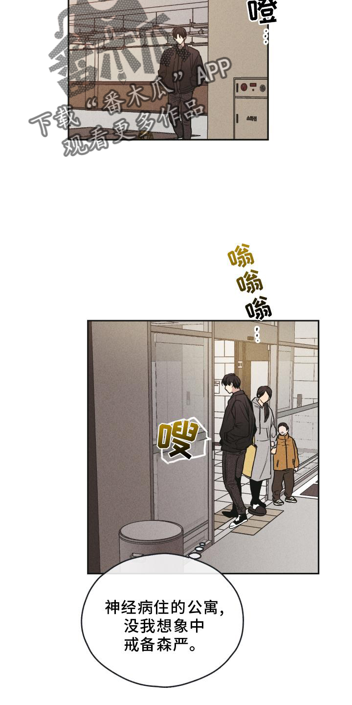 第144章：【第二季】不知所措3