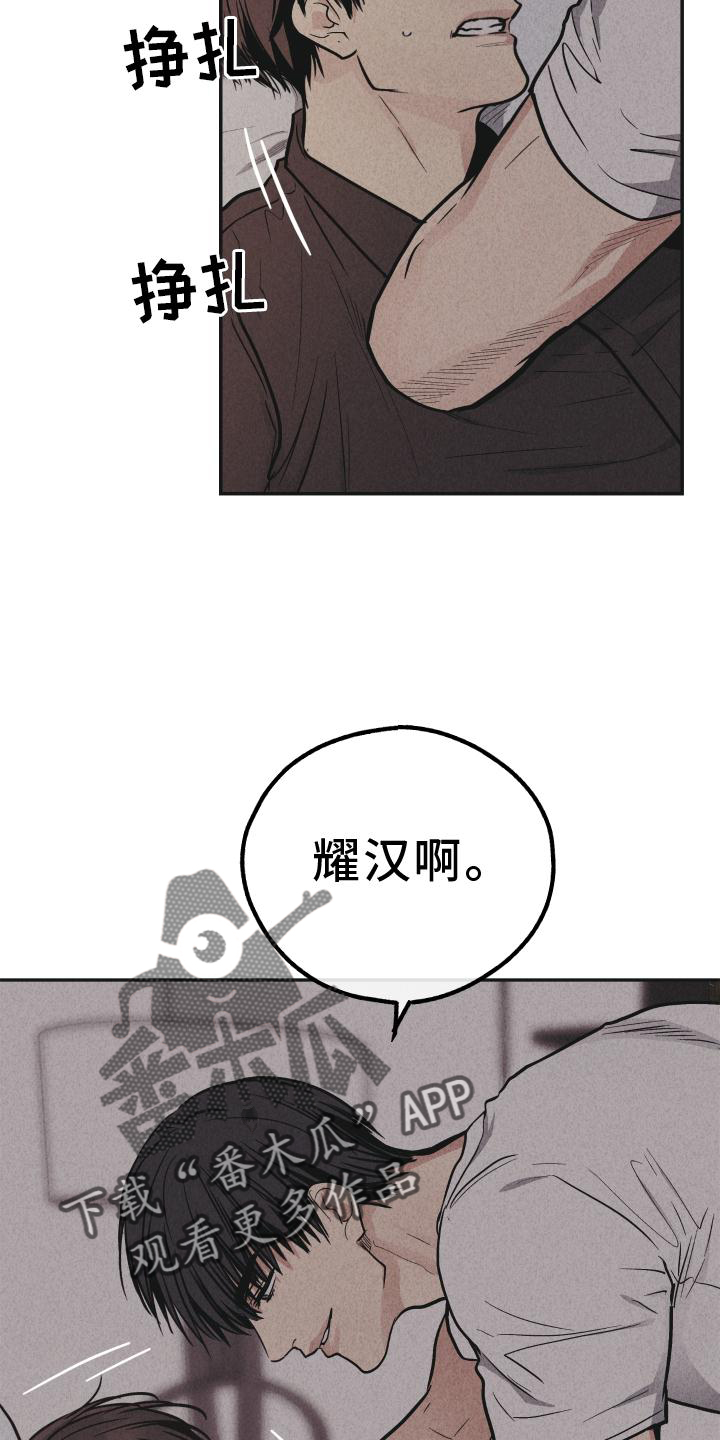 第145章：【第二季】扑倒2