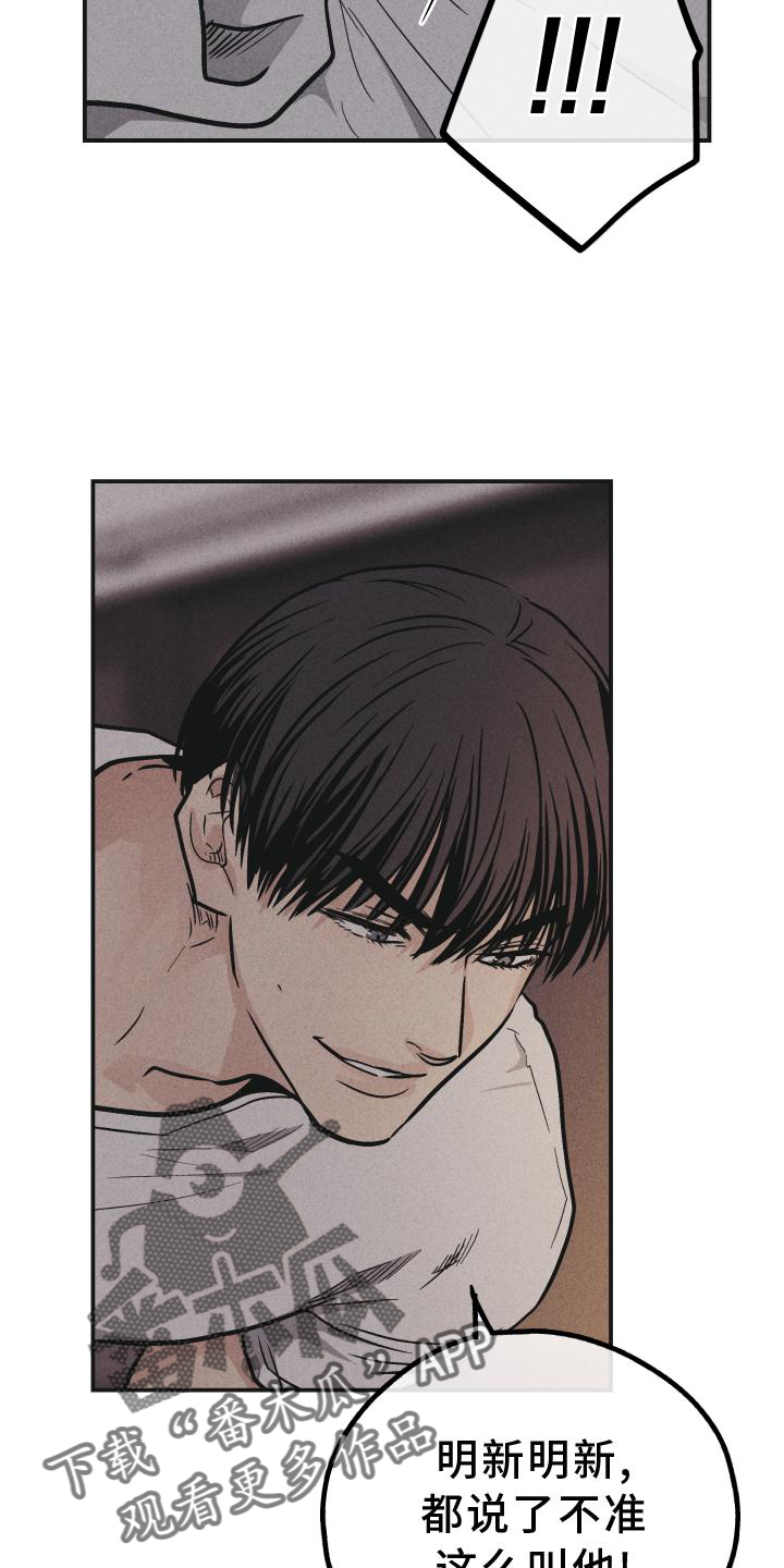 第150章：【第二季】主谋3