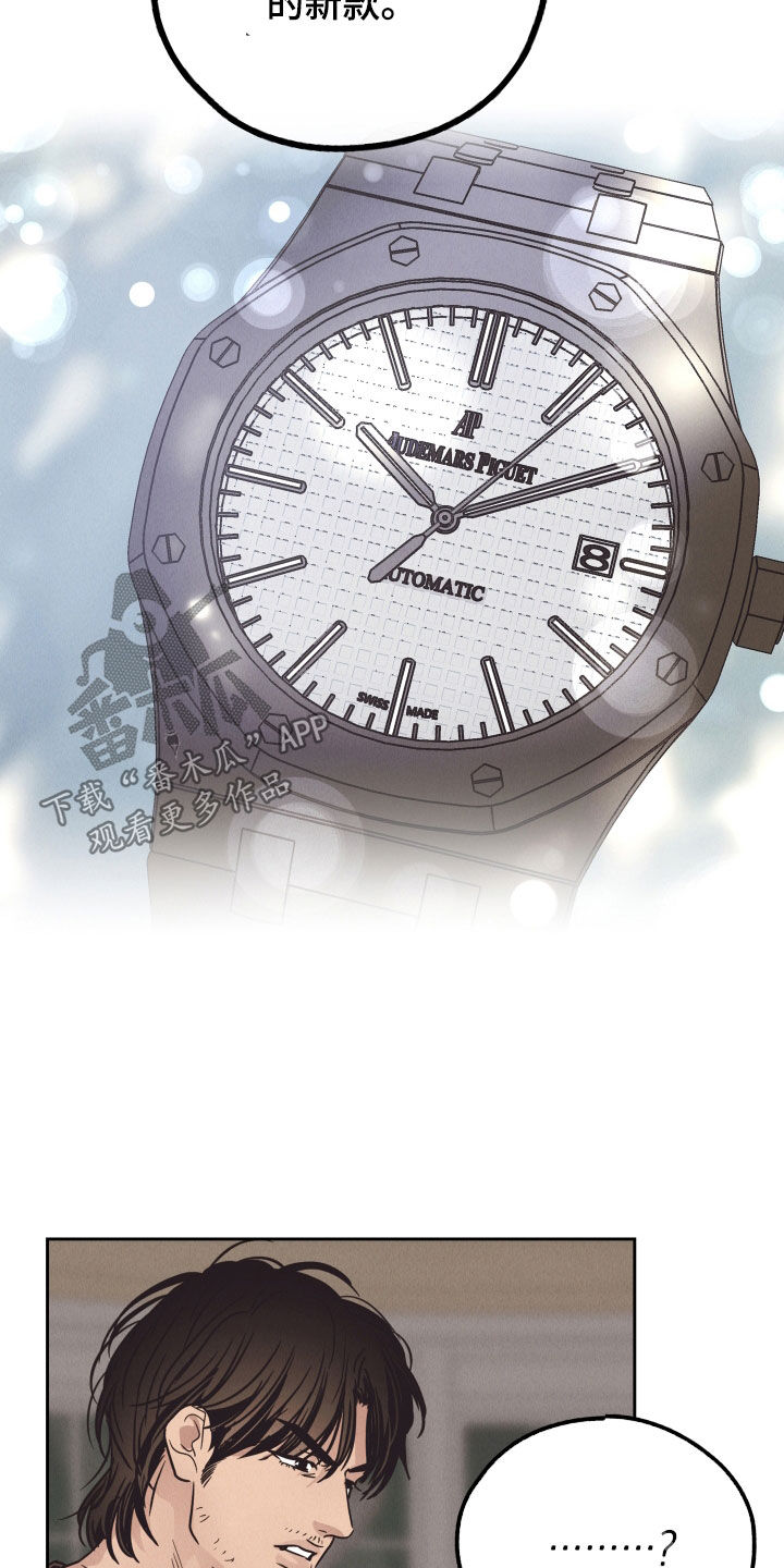 第166章：【第二季】心理防线4