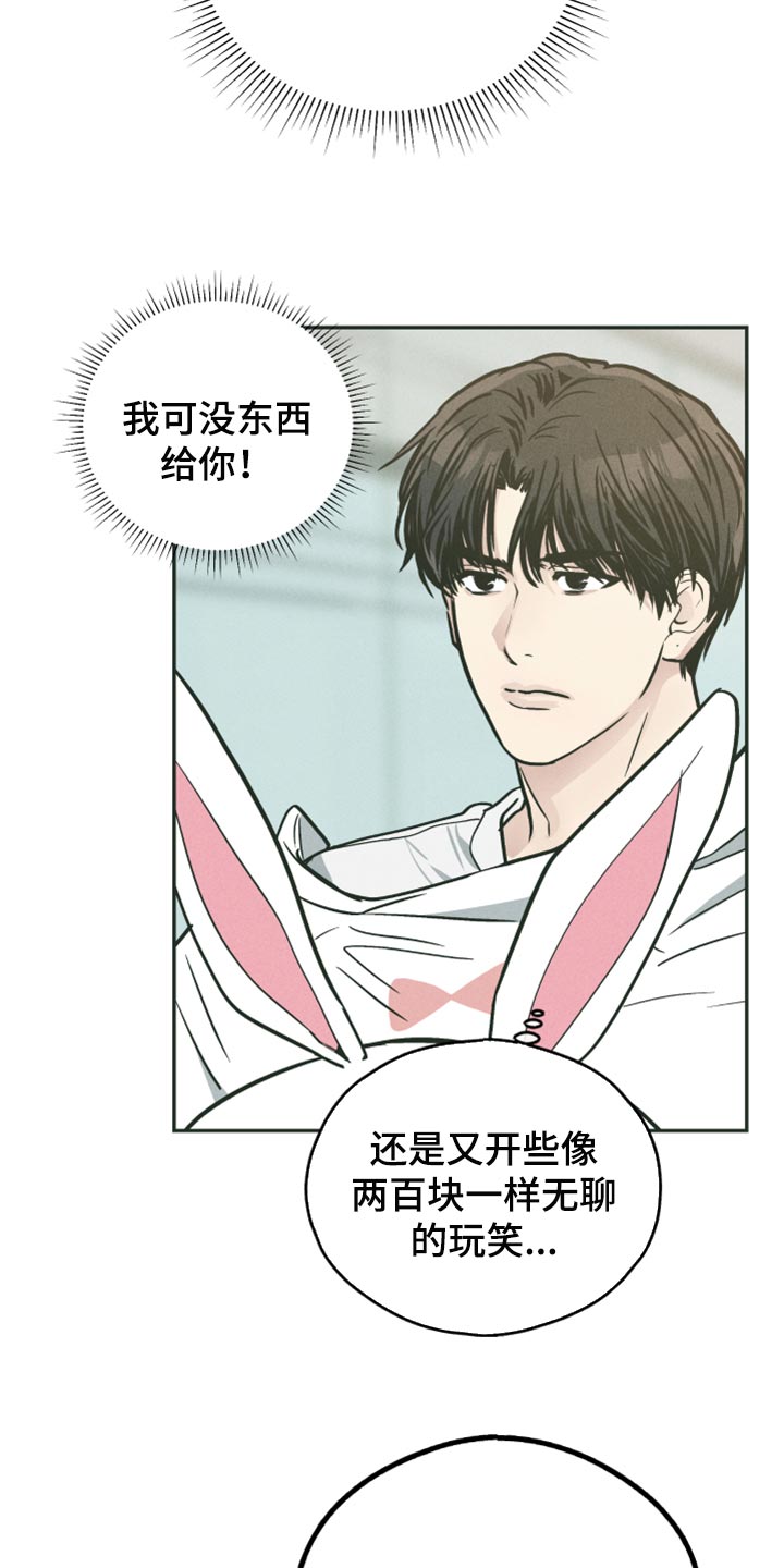 第111章：全都可以4