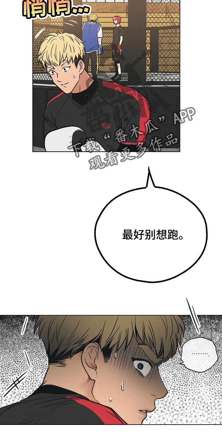 第69章：像抹布一样4