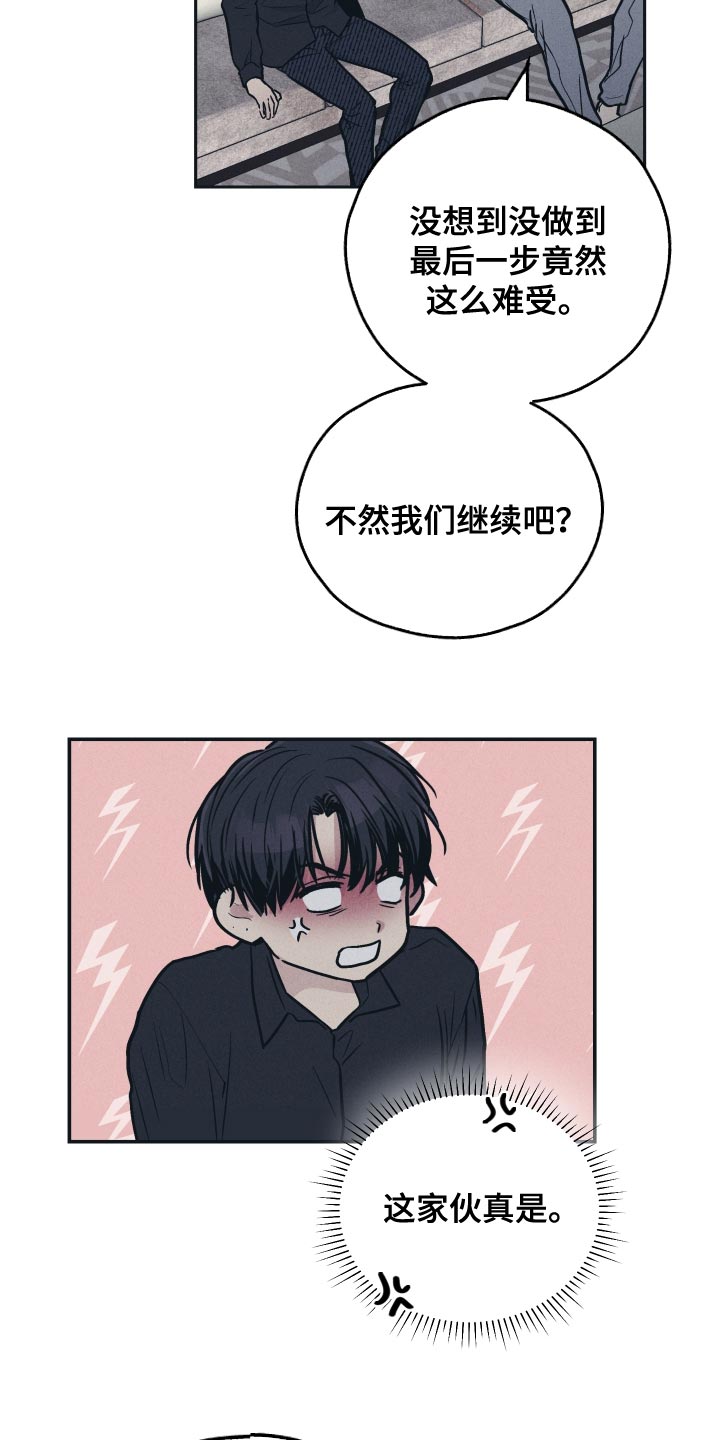 第128章：【第二季】最好划清界限4