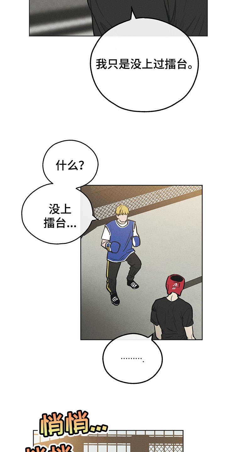 第69章：像抹布一样3