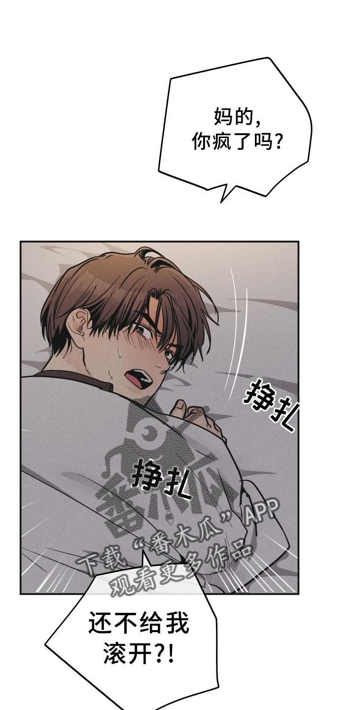 第149章：【第二季】透露0