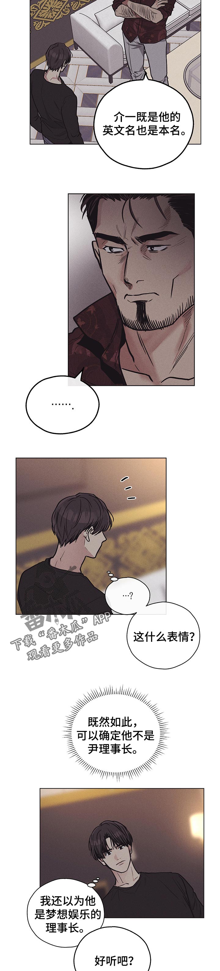 第50章：一定要保密2