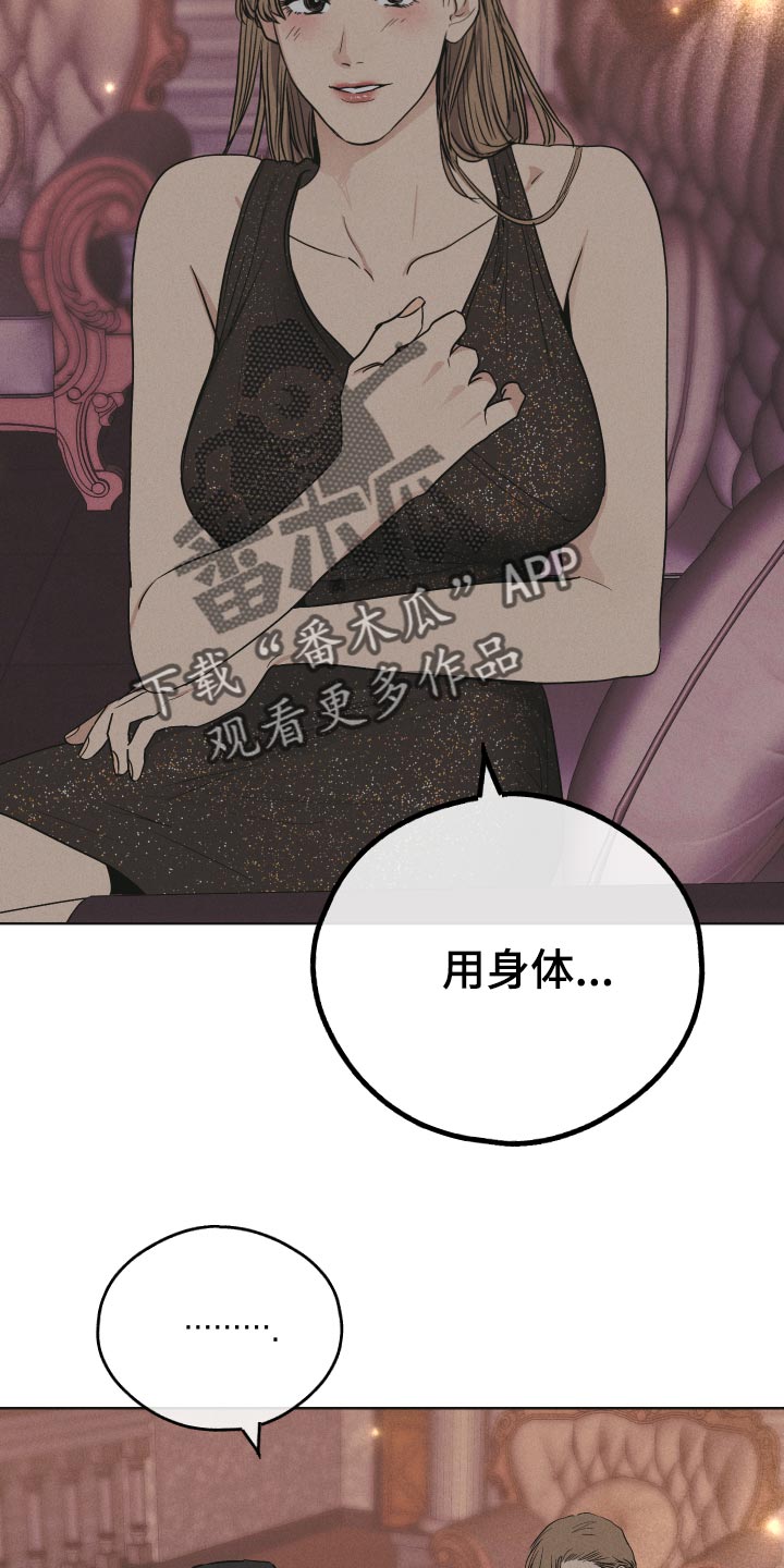 第92章：只要跟着我就好2