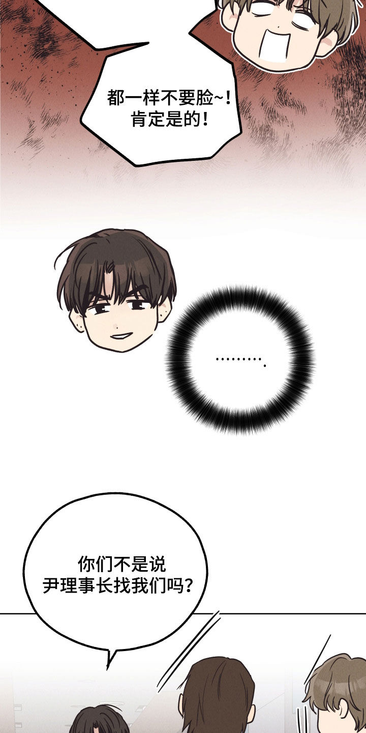 第174章：【第二季】问责4