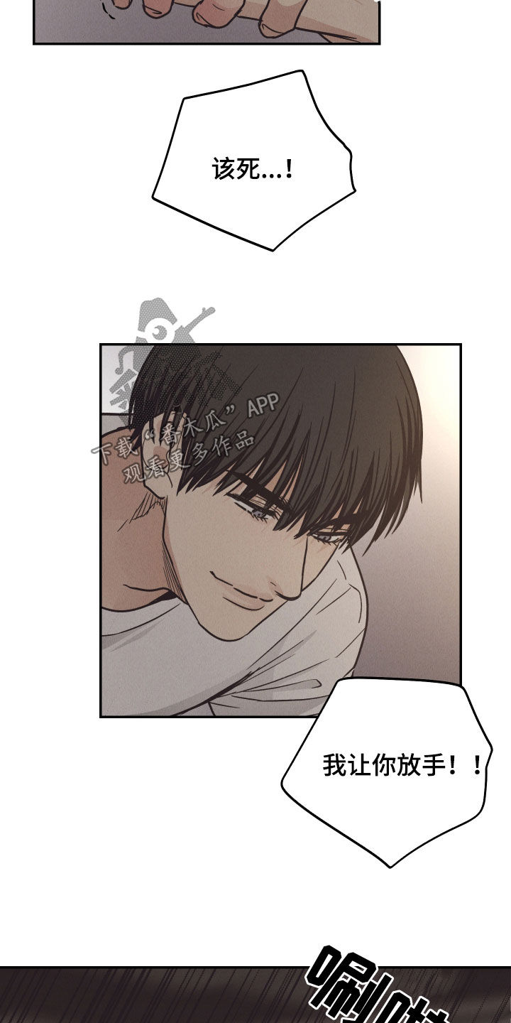 第170章：【第二季】别挡着脸2