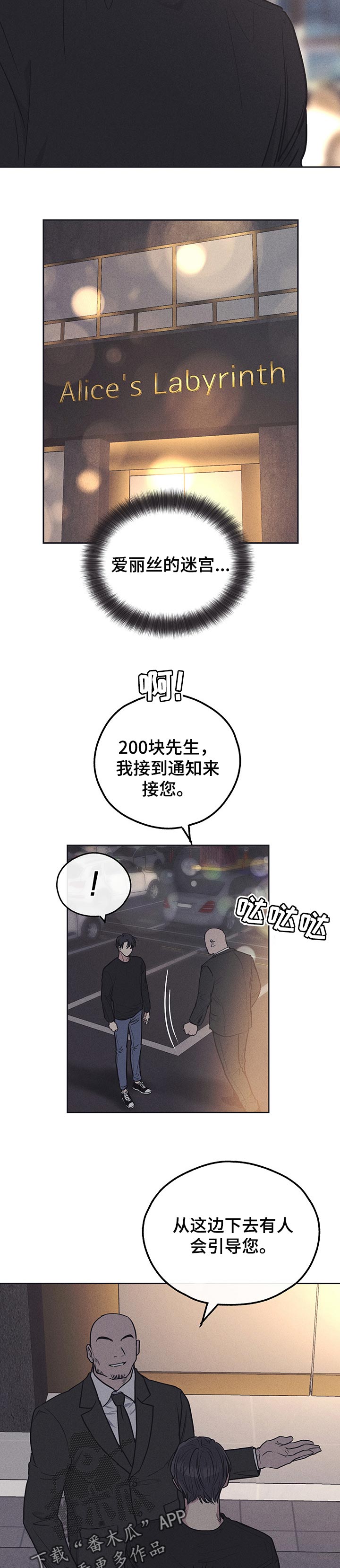 第48章：家长登场2